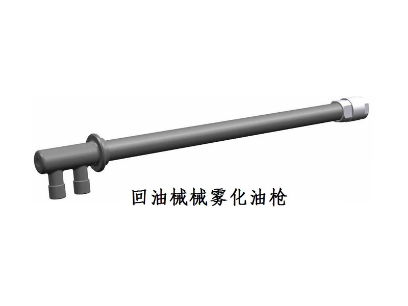 Return oil mechanical atomization oil gun