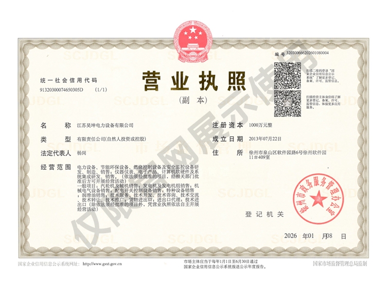 Business license