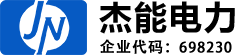 高能点火器